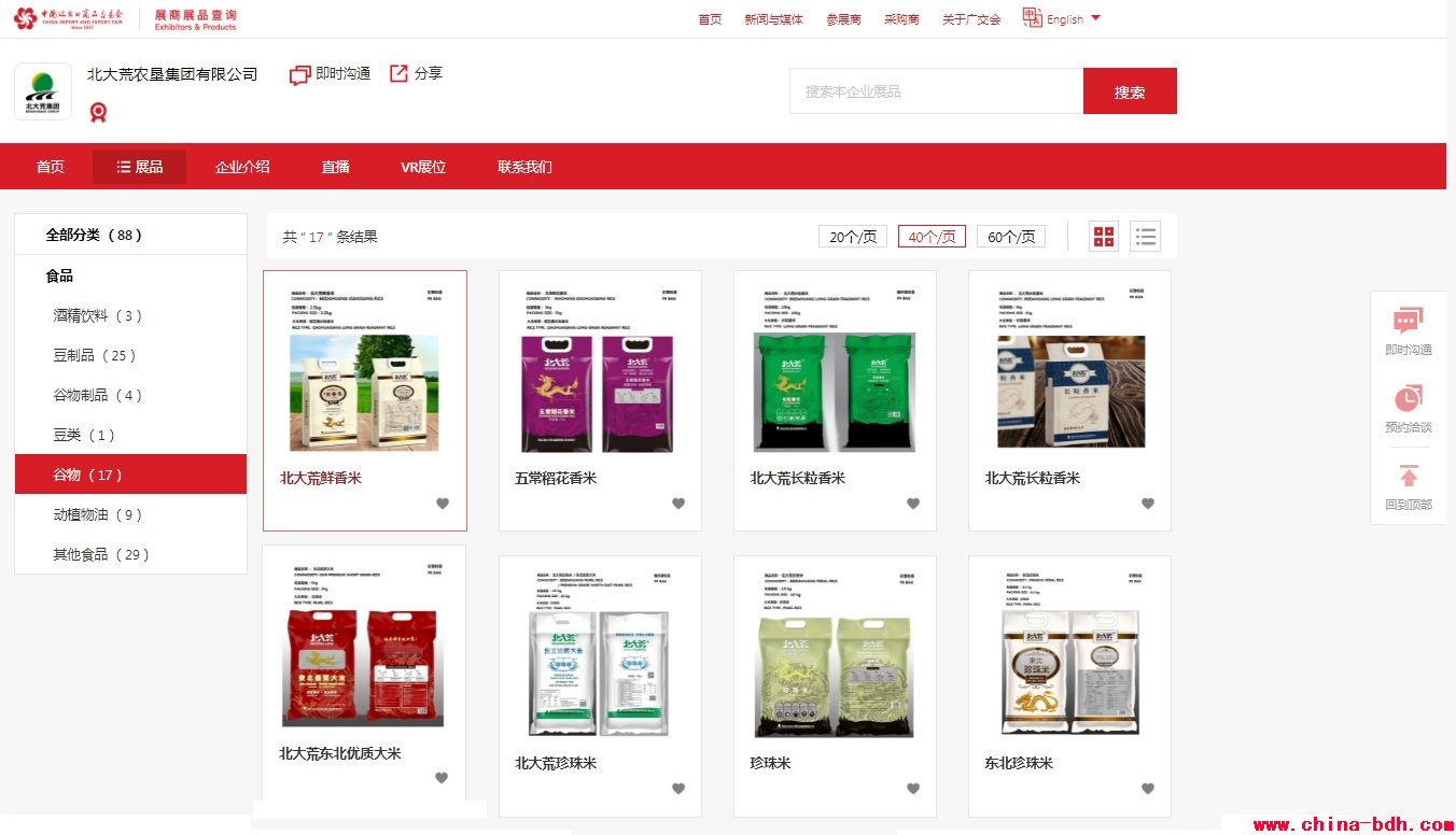 點擊瀏覽下一頁